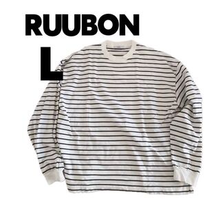 【RUUBON】rustic long sleeve Tee / ラスティック ロングスリーブTシャツ ルーボン 長袖シャツ