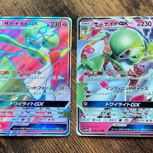 サーナイト GX SR 055/051 SM3N サーナイト GX RR 038/051 SM3N セット ポケカ