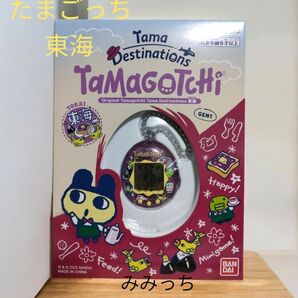 たまごっち Tamagotchi Destinations 東海ver. みみっちマスコット コラボ商品