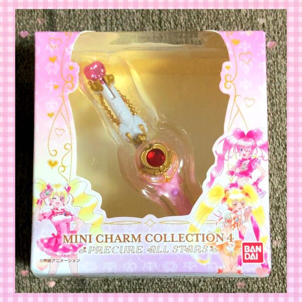 【未開封】プリキュア ミニチャームコレクション4 プリキュア オールスターズ リンクルステッキ