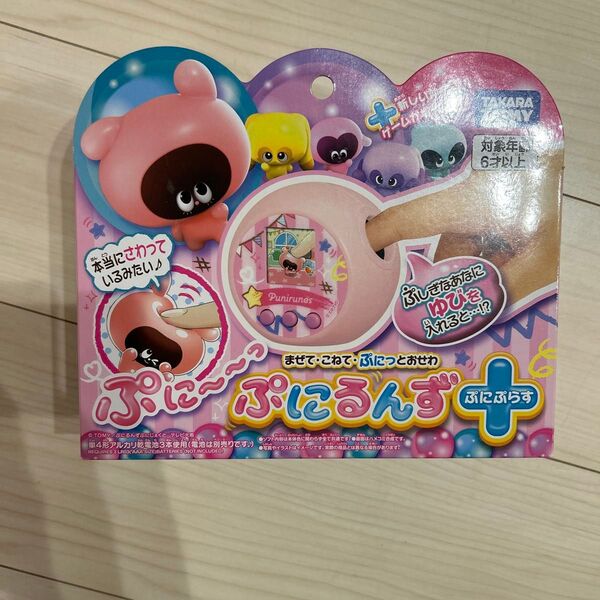 ぷにるんずぷらす