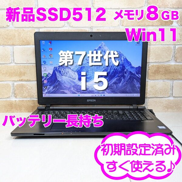 S16【Windows11/大容量SSD512GB/第7世代Corei5/メモリ8GB】ノートパソコン/設定済み