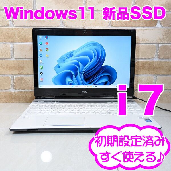 S50【最新OS Windows11/Corei7/新品SSD/ハイスぺ】設定済み/ノートパソコン