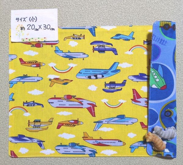 897:飛行機柄♪リバーシブルランチョンマット(小サイズ)☆ハンドメイド☆黄色☆働く車☆乗り物☆