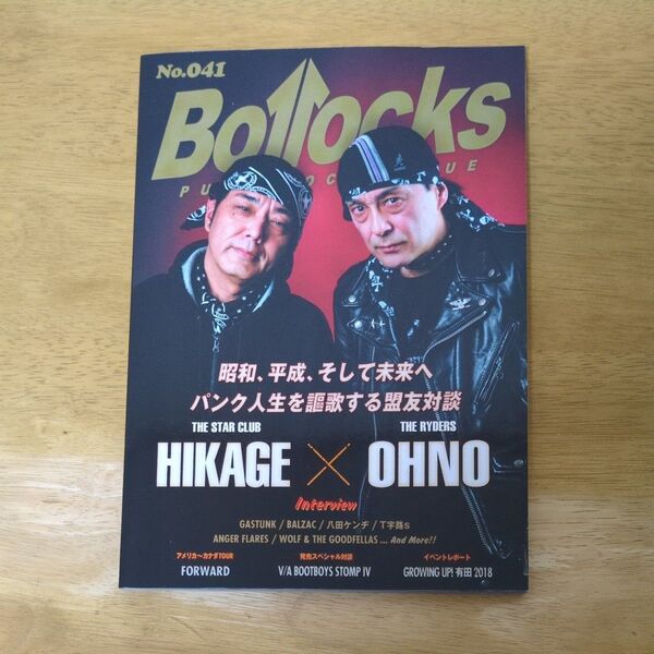 Bollocks No.041 HIKAGE×OHNO パンク専門誌
