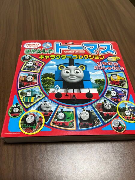 きかんしゃトーマスキャラクターコレクション