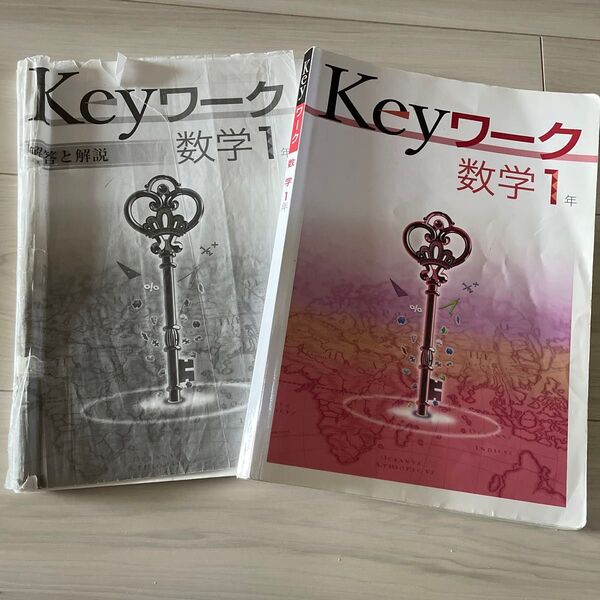 Keyワーク 数学I 解答と解説