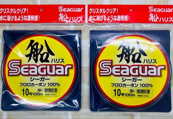 クレハ シーガー 船ハリス 10号 100m 2個セット