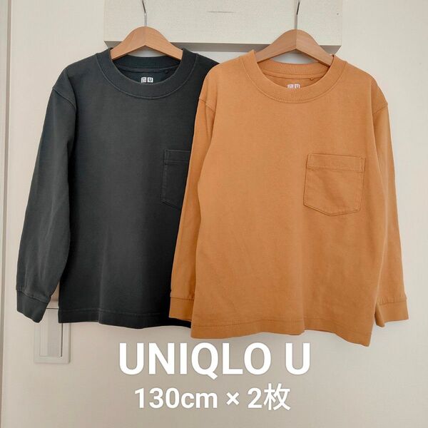 【UNIQLOU】2枚・キッズ130 クルーネックTシャツ・長袖