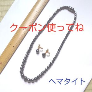 ネックレスイヤリングセット黒真珠風 ヘマタイト 径10㎜~8㎜玉