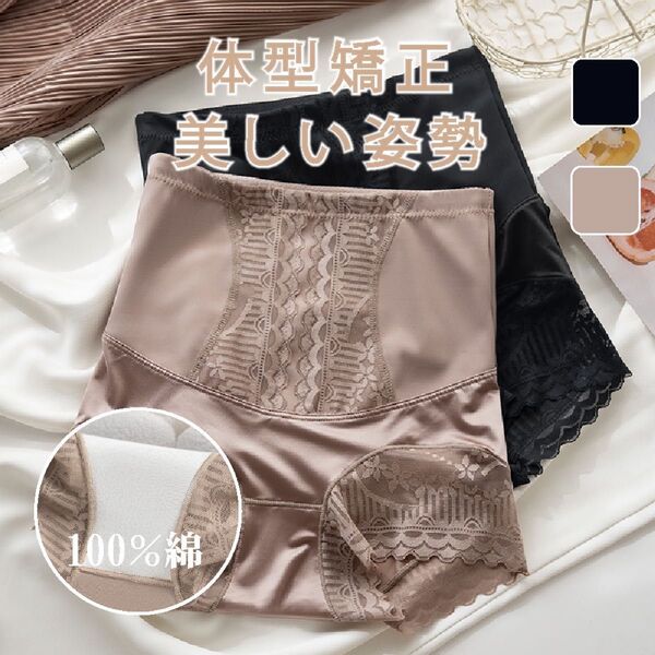 ★2枚セット★Lサイズ クスタイルガードル骨盤 ガードル美腰 美尻骨盤補整