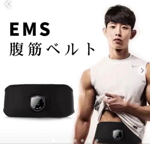 EMS腹筋ベルト ダイエット エクササイズ 筋肉トレーニング 電気刺激 時短