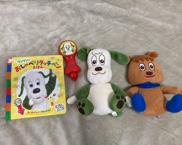 いないいないばぁっ!ワンワンのおしゃべりタッチペンえほん & ぬいぐるみ わんわん じゃんじゃん