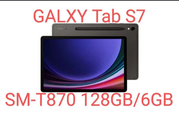 Samsung Galaxy Tab S7 (11インチ) SM-T870 128 GB/6GB wi-fi タブレット