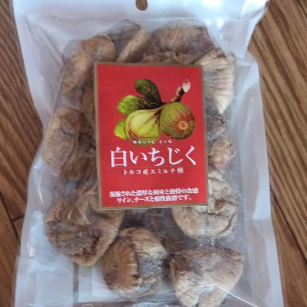 トルコ産白いちじく 180g 袋発送