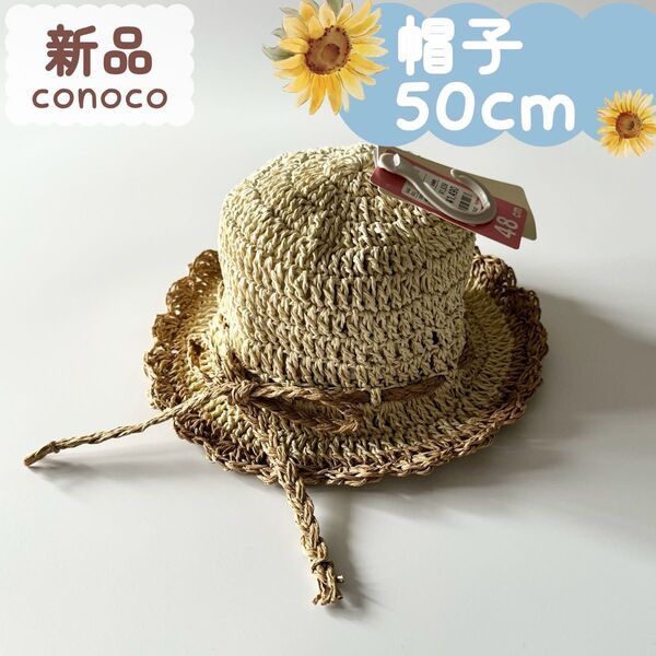 新品 |夏物 |ハット 帽子 スカラップエッジ リボン 女の子 50cm