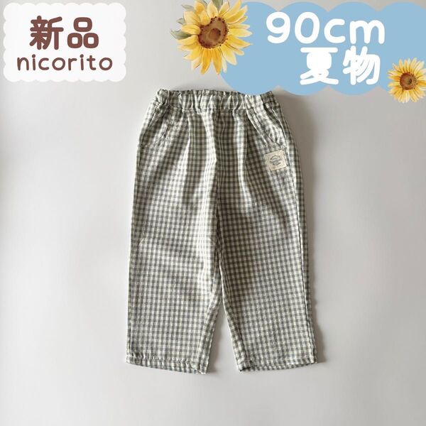新品|夏物|長丈パンツ ブルー系 ギンガムチェック 90cm☆☆