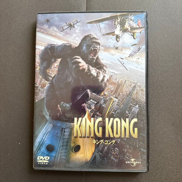 キングコング DVD