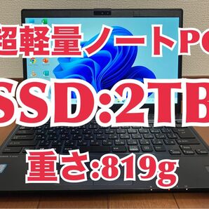 富士通 U937 Webカメラ SSD:2TB メモリ:8GB Office