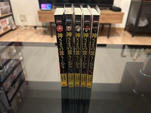 神さまの言うとおり 全巻初版帯付き