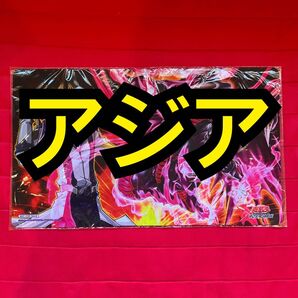 【特価】遊戯王の日 プレイマット スカーレッドデーモン ジャックアトラス アジア