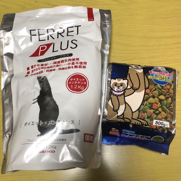 フェレットプラス フェレットディナーPROセット