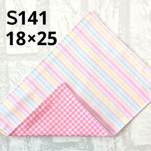 S141 ミニランチョンマット 桃 ストライプ チェック ナフキン ハンドメイド