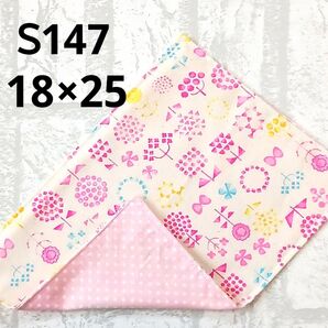 S147 ミニランチョンマット 花柄 ピンク ドット 給食ナフキン ハンドメイド