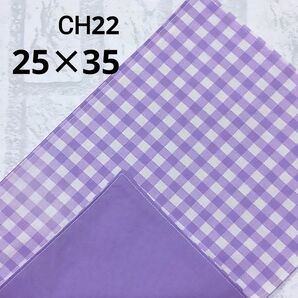 CH22 ランチョンマット2535 チェック ラベンダー 薄紫色 生成カス残し ナフキン
