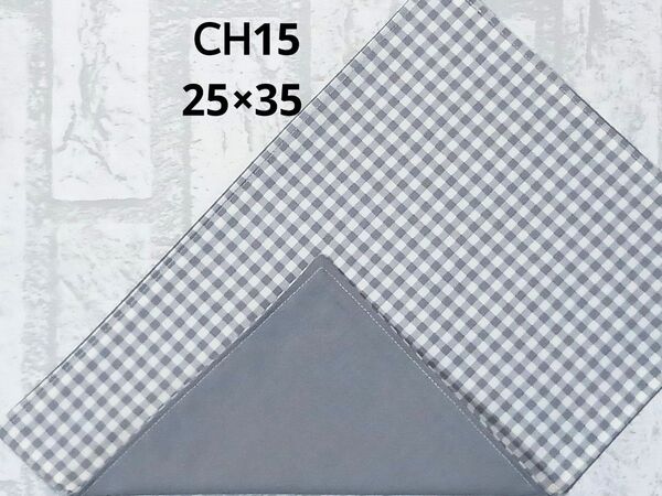 CH15 ランチョンマット チェック グレー ナフキン ランチクロス ハンドメイド 給食