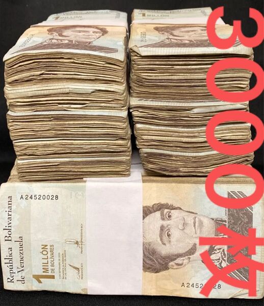ベネズエラボリバル100万・3000枚