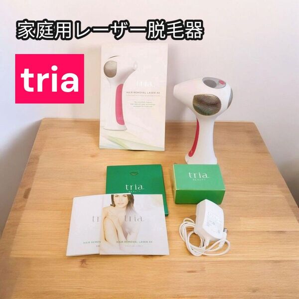 【美品】トリア Tria パーソナルレーザー脱毛器4X LHR40