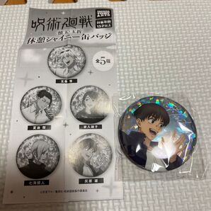 缶バッジ グッズ コレクション アニメ 呪術廻戦 休憩シャイニー缶バッジ 灰原雄