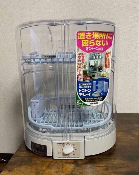 食器乾燥機 EY-KA50型 象印 クリアドライブ