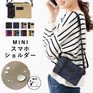 スマホショルダー