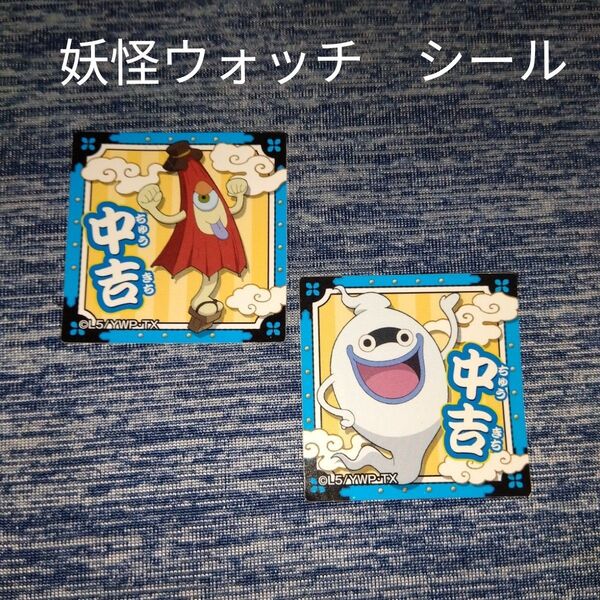 シール妖怪ウォッチウィスパーから傘お化けステッカー即購入可バラ売り可能妖怪アニメマンガキャラクターグッズ