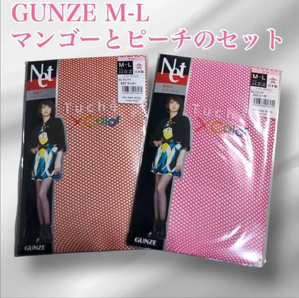 coquette GUNZE M-L マンゴーとピーチのネットストッキングセット ストッキング グンゼ 網タイツ パンスト
