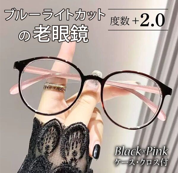 老眼鏡 シニアグラス +2.0 ピンクバイカラー リーディンググラス おしゃれ