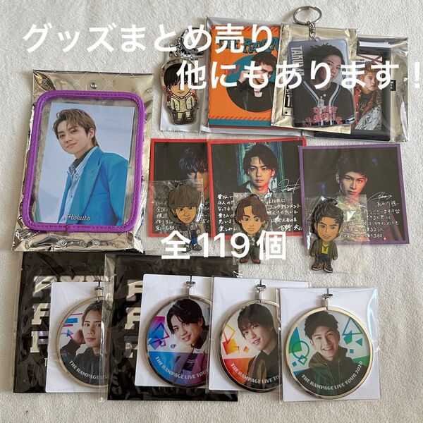 RAMPAGE グッズ まとめ売り セット LDH 川村壱馬 吉野北人 長谷川慎 藤原樹