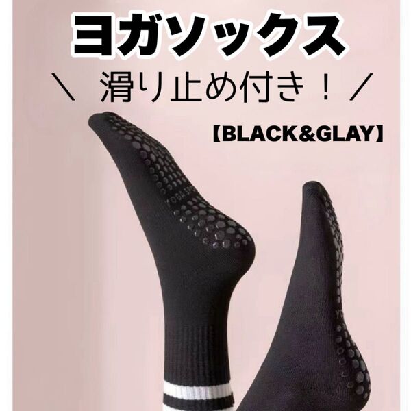 【SALE】1510 ヨガ ピラティス ダンス バレエ ソックス 靴下 滑り止め レディース エクササイズ