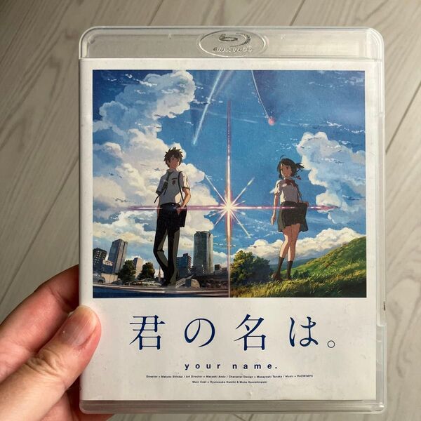「君の名は。」 Blu-rayスタンダードエディション セル版ブルーレイ神木隆之介 長澤まさみ 上白石萌音 成田凌