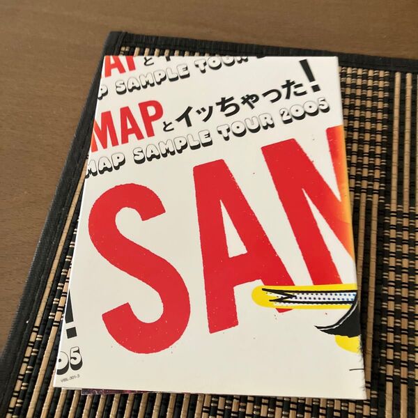 SMAPとイッちゃった!3枚組DVD SMAP sample tour2005