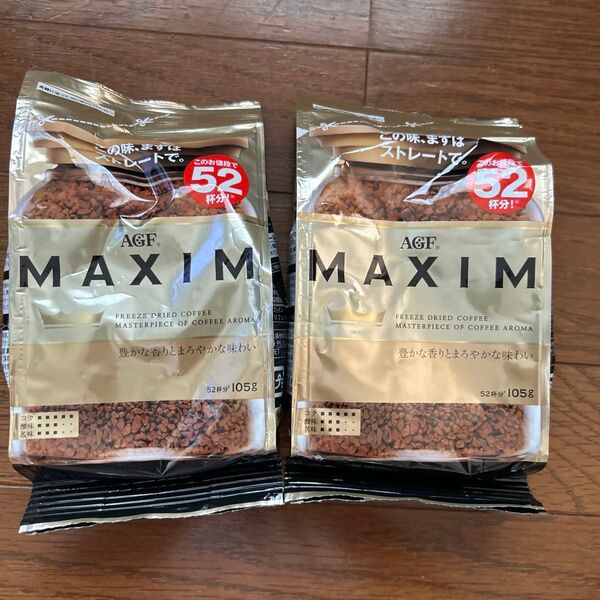AGF MAXIM インスタントコーヒー 2個セット
