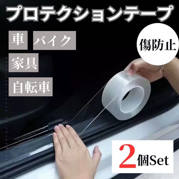 プロテクションフィルム 汎用車用ドアフィルム ボディ保護フィルム 車用パッケージ フィルムテープ式 車用カーアクセ保護テープ外装