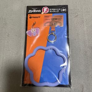 ズートピア ハッピーくじ