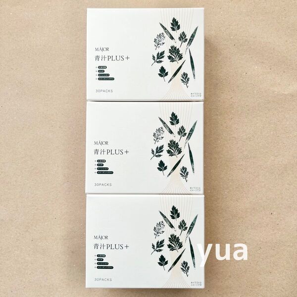 新品 MAJORマジョール 青汁PLUS+ 3箱セット