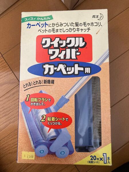 【花王】クイックルワイパー(カーペット用)本体+シート