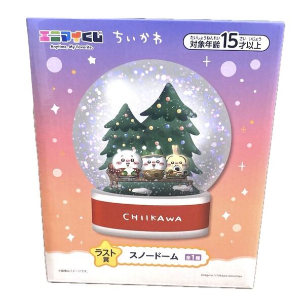 ちいかわ クリスマス スノードーム ラストワン賞