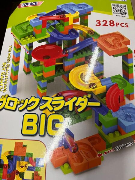 【ブロック2セット】ブロックスライダー BIG 328PCSとレールとギャセット