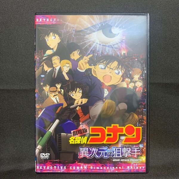 劇場版 名探偵コナン 異次元の狙撃手(スナイパー) ('14アニメ/映画)【レンタル落ちDVD】
